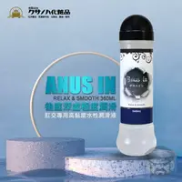 在飛比找樂天市場購物網優惠-日本製造 後庭深處極度潤滑 肛交專用高黏度水性潤滑液 Anu