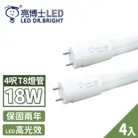 在飛比找momo購物網優惠-【亮博士】4入 LED 燈管 T8 高效能玻璃透光 4呎 1