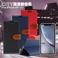 在飛比找PChome24h購物優惠-CITY For iPhone XR 6.1 浪漫都會支架皮