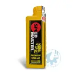 【美機油】SPEED MASTER 速馬力PREMIUM 10W40 SL  通勤 代步 買菜 訓車 C/P 高