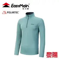 在飛比找蝦皮商城優惠-EasyMain 衣力美 排汗快乾長袖休閒衫 男款(湖綠) 