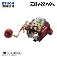 在飛比找蝦皮商城優惠-DAIWA 20 SEABORG 300MJ [漁拓釣具] 