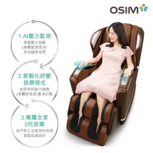 【OSIM】減壓養身椅 OS-8218(全身按摩/按摩椅/AI按摩椅/減壓/改善睡眠)