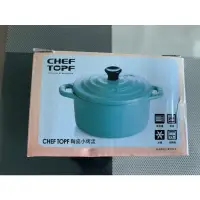 在飛比找蝦皮購物優惠-CHEF TOPF陶瓷小烤盅