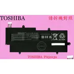 英特奈 東芝 TOSHIBA PA5013U-1BRS Z830 Z835 Z930 Z935 筆電電池