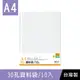 珠友 WA-12008 A4/13K 30孔資料袋-10張/活頁透明內袋/文件收納/適用2.4.30孔夾