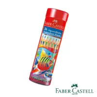 在飛比找Yahoo奇摩購物中心優惠-Faber-Castell紅色系水性彩色鉛筆-36色精緻棒棒