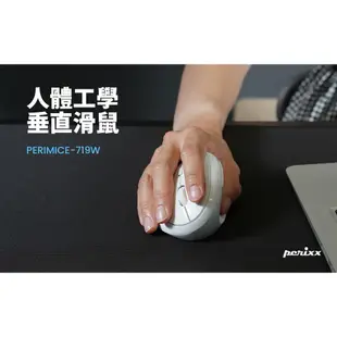 德國Perixx無線人體工學無聲垂直滑鼠 PERIMICE-719