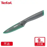 在飛比找鮮拾優惠-【Tefal 特福】 鈦金系列9CM不沾水果刀 K12206