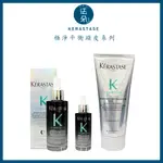 ⎮𝐅𝐚𝐝𝐨⎮KERASTASE卡詩🇫🇷極淨平衡髮浴|極淨平衡頭皮精華|極淨平衡頭皮凝露|深層淨化控油頭皮屑