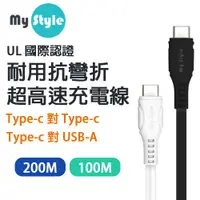 在飛比找蝦皮商城優惠-【MyStyle】Type-c 100CM 200CM 手機