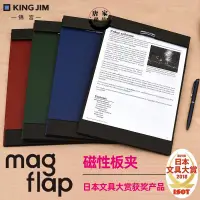 在飛比找蝦皮購物優惠-🔥热销🔥JIM錦宮MAGFLAP磁性多功能A4板夾寫字文件夾