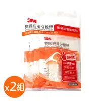 在飛比找PChome24h購物優惠-3M 雙線細滑牙線棒 散裝超值量販包-(32支x4袋)x2包