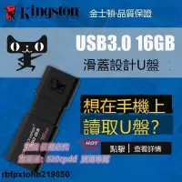 在飛比找露天拍賣優惠-金士頓U盤16gu盤 高速USB3.0 DT100 G3 1