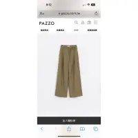 在飛比找蝦皮購物優惠-Pazzo 設計感打摺西裝褲(URBAN RESEARCH聯