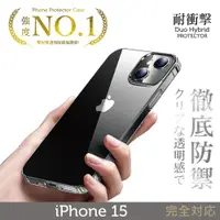 在飛比找蝦皮商城優惠-iPhone 15 保護殼 6.1吋 日系TPU+PC雙材質