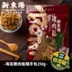 新東陽海苔豬肉鬆隨手包 250g【新東陽官方直營旗艦店】 肉鬆 海苔肉鬆 肉松 新東陽肉鬆 台灣豬肉鬆