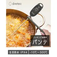 在飛比找momo購物網優惠-【DRETEC】日本 Dretec 烹飪 烘培 食物 料理 