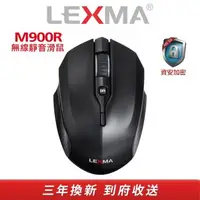 在飛比找森森購物網優惠-LEXMA M900R無線靜音滑鼠