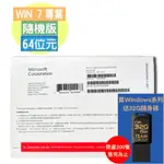 微軟 MICROSOFT WINDOWS7 PRO 專業隨機版 OEM DVD 光碟序號 繁體中文版 WIN7 送隨身碟