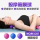 【JOEKI】按摩筋膜球 花生球 按摩球 重訓 瑜珈 舒緩背部 肌肉放鬆 穴位按摩【Y0311】 (4.9折)