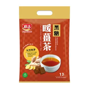 《廣吉》黑糖暖薑茶(20g*13入)
