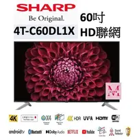 在飛比找Yahoo!奇摩拍賣優惠-SHARP 夏普 4T-C60DL1X 60吋4K聯網電視即