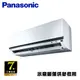 登錄送現金【Panasonic 國際牌】7-8坪 R32 一級能效變頻冷暖分離式冷氣 CU-K50FHA2/CS-K50FA2