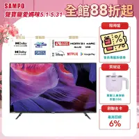 在飛比找Yahoo奇摩購物中心優惠-SAMPO 聲寶 50吋 Android 11 4K聯網魔幻