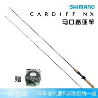 在飛比找Yahoo!奇摩拍賣優惠-極致優品 禧瑪諾SHIMANO CARDIFF卡迪夫路亞竿微