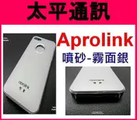 在飛比找Yahoo!奇摩拍賣優惠-☆太平通訊☆AproLink iPhone 5 s SE 金