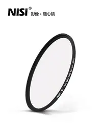 在飛比找Yahoo!奇摩拍賣優惠-NiSi耐司鍍膜 MC UV鏡58mm 鏡頭保護鏡 適用于單