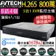 【KINGNET】AVTECH 八路 H.265 8MP 五合一 XVR 錄影主機 DGD2109AV-U1