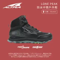 在飛比找momo購物網優惠-【Altra】女款 LONE PEAK 防水中筒戶外鞋-黑色