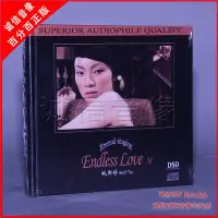 在飛比找Yahoo!奇摩拍賣優惠-正版發燒碟 妙音唱片 姚斯婷 Endless Love4 D