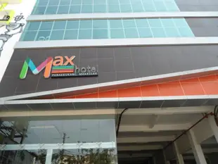 馬克思飯店Max Hotel