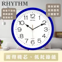 在飛比找momo購物網優惠-【RHYTHM日本麗聲】簡約時尚亮彩色系邊框掛鐘(深海藍)