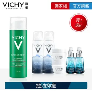 VICHY薇姿 新皮脂平衡多效精華乳 50ml 特談優惠組(最低效期至2024/12)