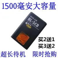 在飛比找蝦皮購物優惠-電池 適用BL-5CB 1616 1050 1000 128