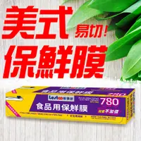 在飛比找蝦皮商城優惠-【阿華師✨官方商城✨】樂事多-美式滑刀保鮮膜（1入）(超取一