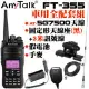 AnyTalk FT-355 10W無線對講機 全配套組 含SG7500天線 固定型天線座(黑)附3米訊號線