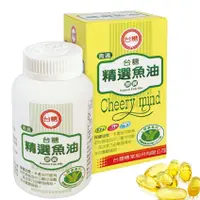 在飛比找蝦皮購物優惠-台糖魚油 800mg/粒 100粒/瓶 有效期限2024年1