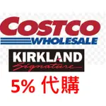 美國代購 5% KIRKLAND 液體一盒(6瓶) 泡沫一盒(6瓶) 美國代購 5% COSTCO 代購費用 溶液 慕斯