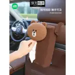 【車用面紙盒】LINE FRIENDS正版授權 熊大 莎莉 兔兔 掛式車內車用抽紙盒 卡通創意可愛車用紙巾盒 扶