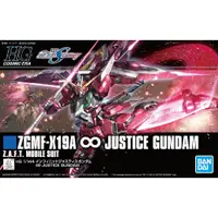 在飛比找蝦皮商城優惠-【BANDAI】 HGCE 1/144 ∞ JUSTICE 