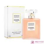 CHANEL 香奈兒 摩登 COCO 秘密時光香水 L'EAU PRIVéE(50ML)-國際航空版【美麗購】