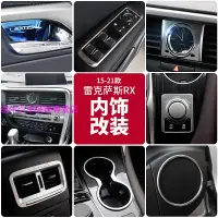 在飛比找蝦皮購物優惠-Lexus RX300改裝新RX200T RX450h專用汽