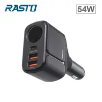 在飛比找家樂福線上購物網優惠-RASTO RB13 車用54W+PD+雙QC3.0充電器