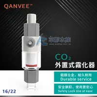 在飛比找蝦皮購物優惠-二手 改造 QANVEE 仟銳 外置式霧化器 M2（16/2