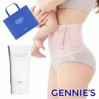 在飛比找環球Online優惠-【GENNIE'S】孕美肌美體組合